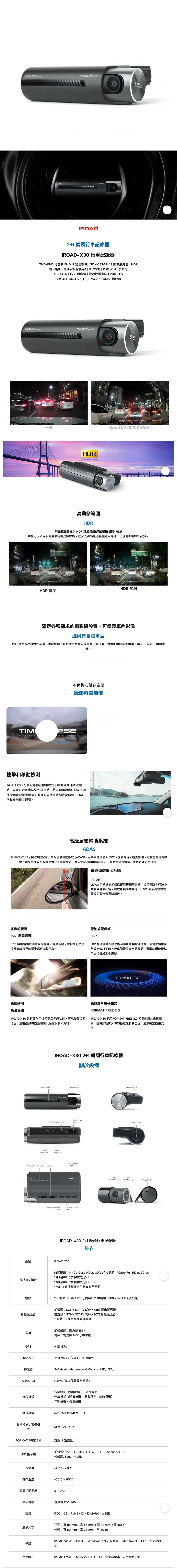 IROAD X30 前後鏡全高清行車記錄儀