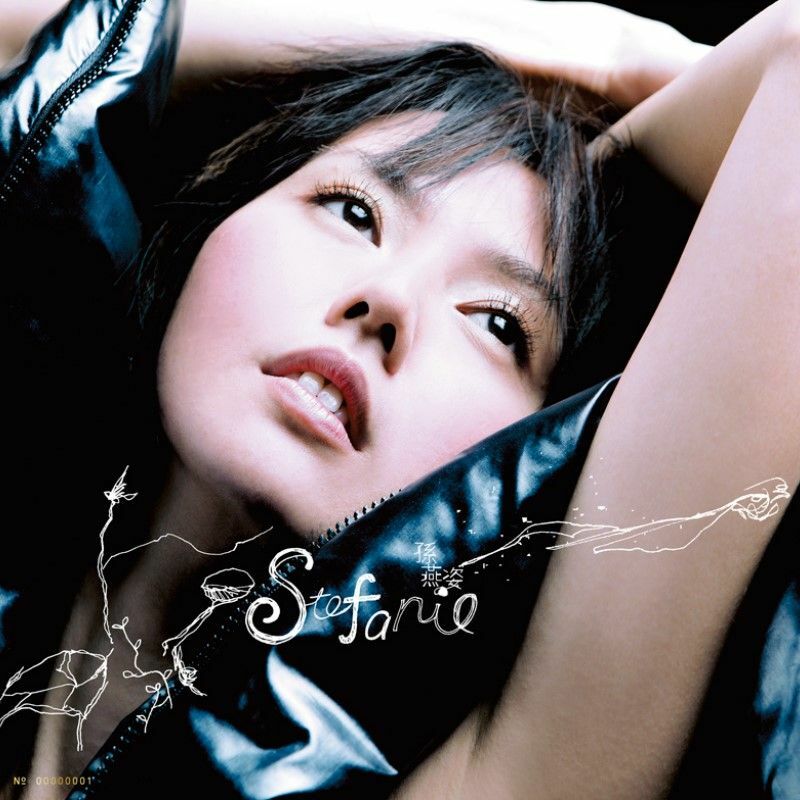 孫燕姿 Sun Yanzi - Stefanie (180克湖水綠典藏彩膠) GREEN LP