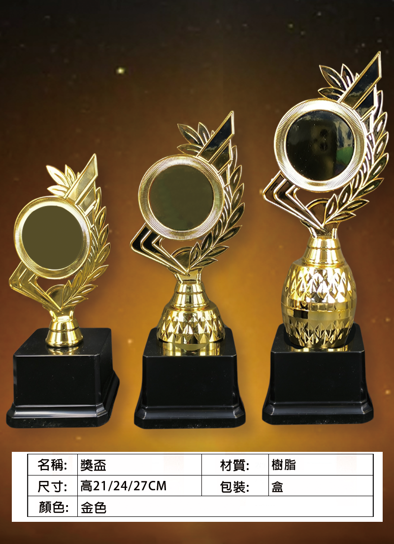訂製通用花牌獎盃 升級送彩色排版金貼 AD01