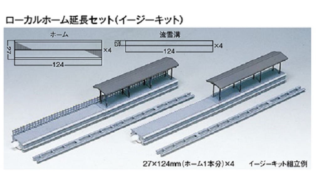 Kato 23-131 N規 農村車站擴充配件.套件