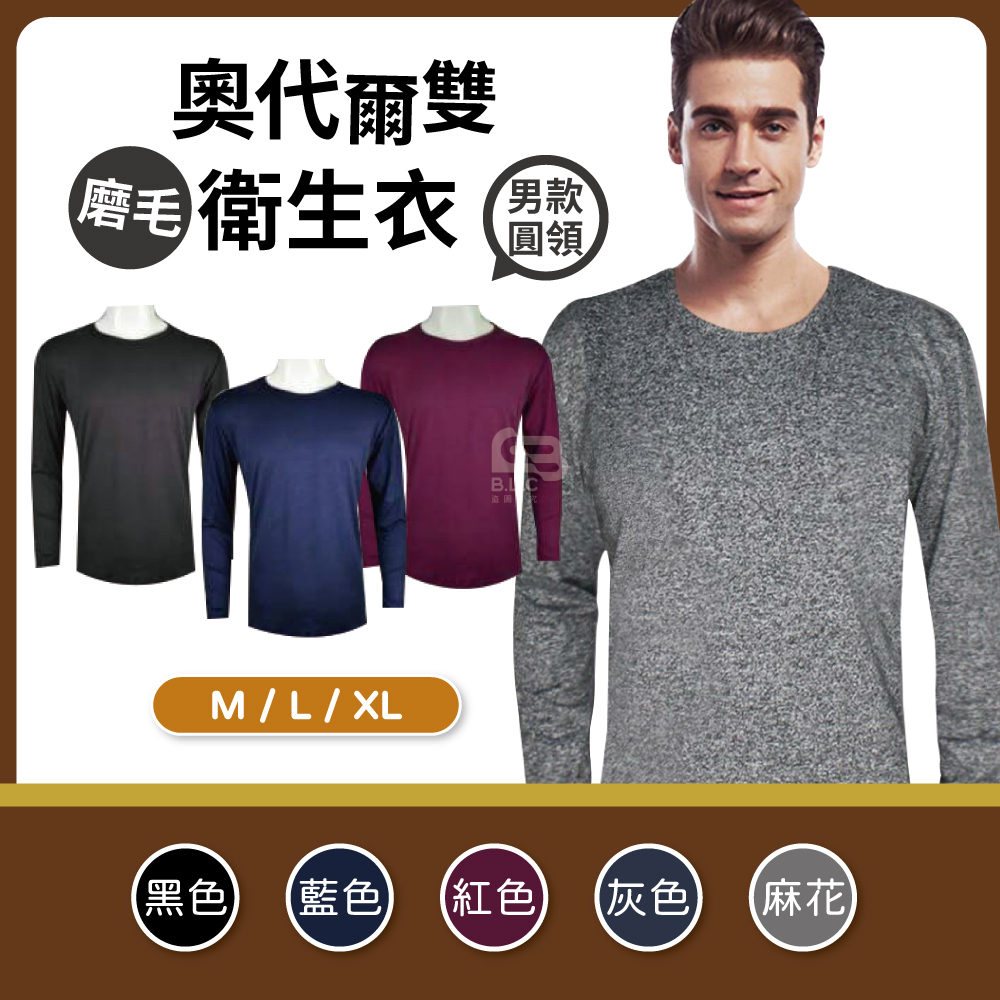 014-K991男士圓領磨毛衛生衣991