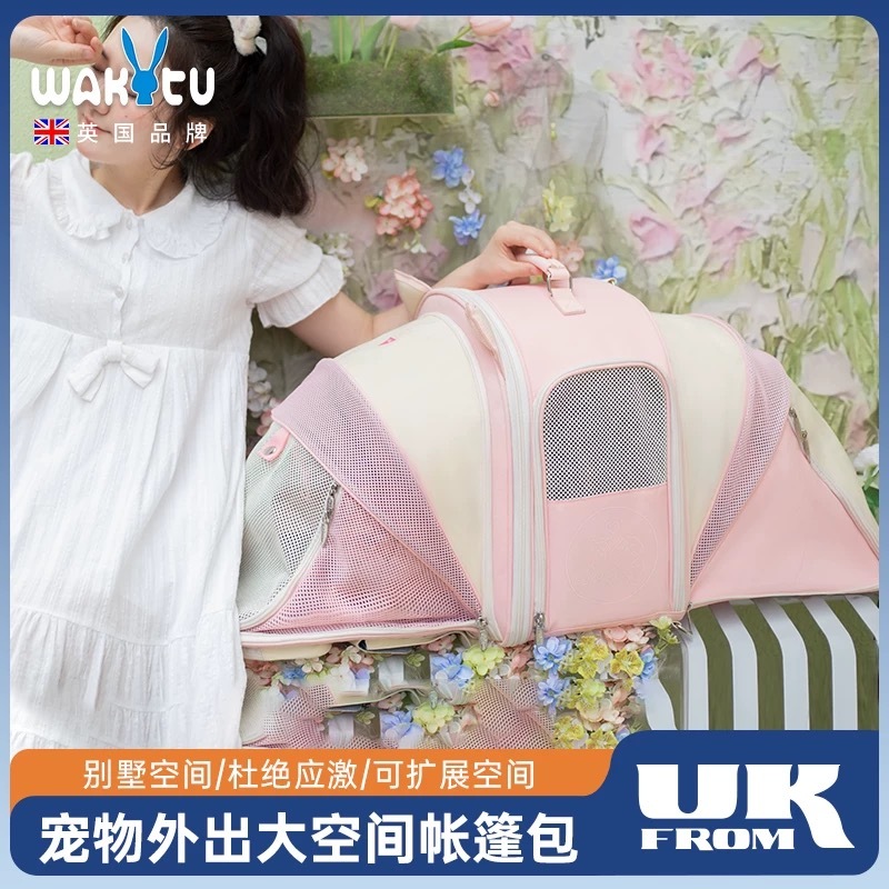 WAKYTU宠物外出帐篷包 可扩展 承重12kg以内