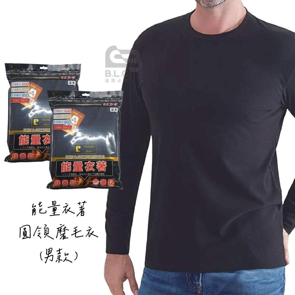 014能量衣著男磨毛衣-圓領895