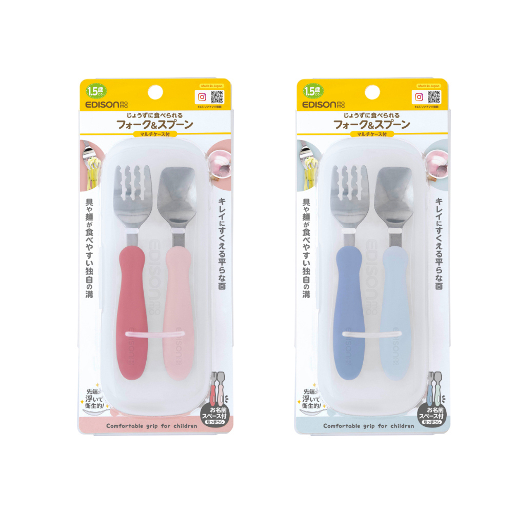 日本 Edison 幼兒不鏽鋼湯叉組(含盒)  6款可選  學習餐具