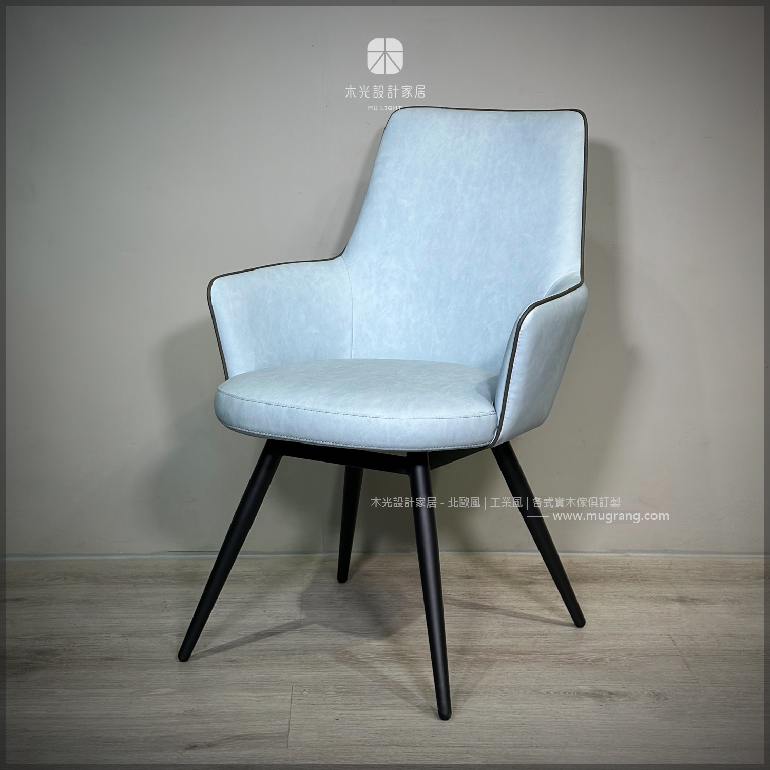 滑順質感自動迴轉餐椅