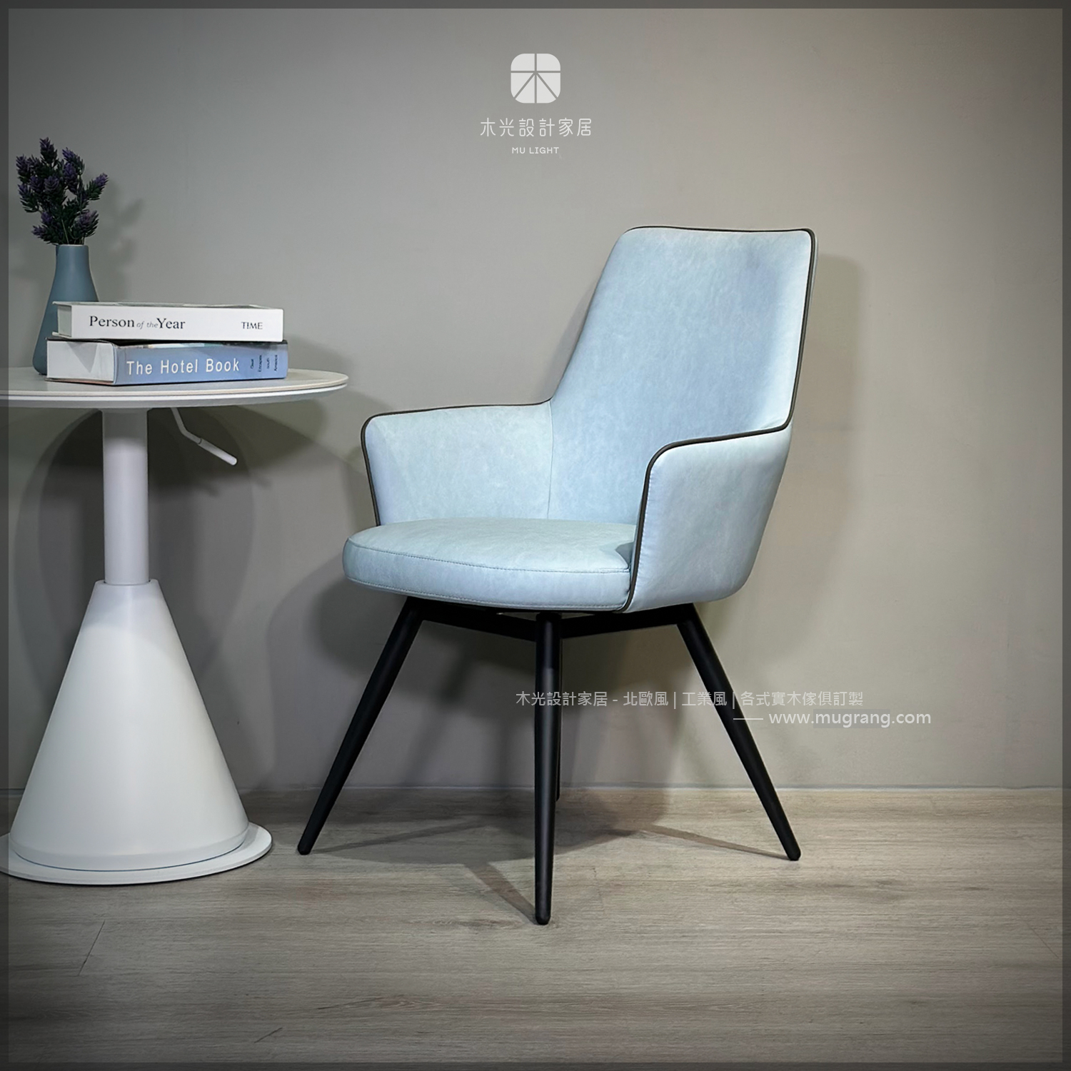 滑順質感自動迴轉餐椅