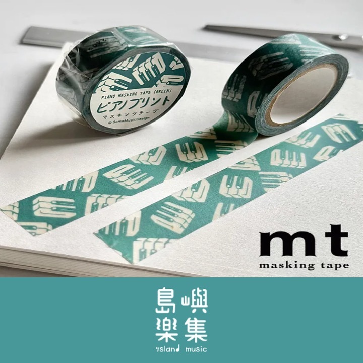 【鋼琴-綠】日本製紙膠帶