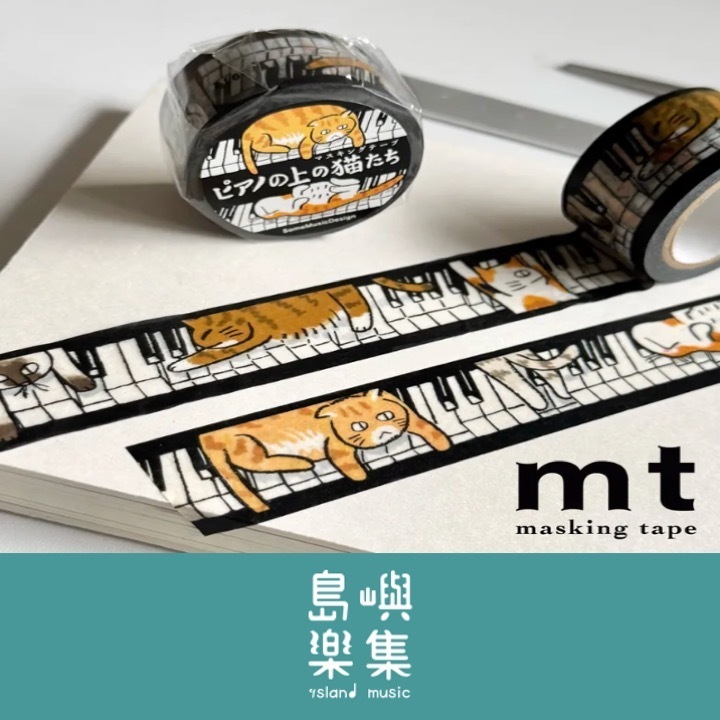 【鋼琴與貓】日本製紙膠帶
