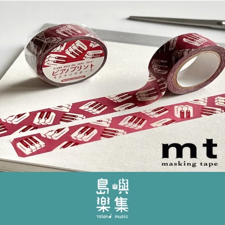 【鋼琴-紅】日本製紙膠帶