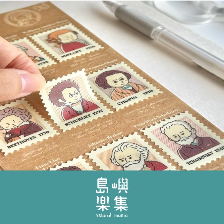 【作曲家郵票】貼紙