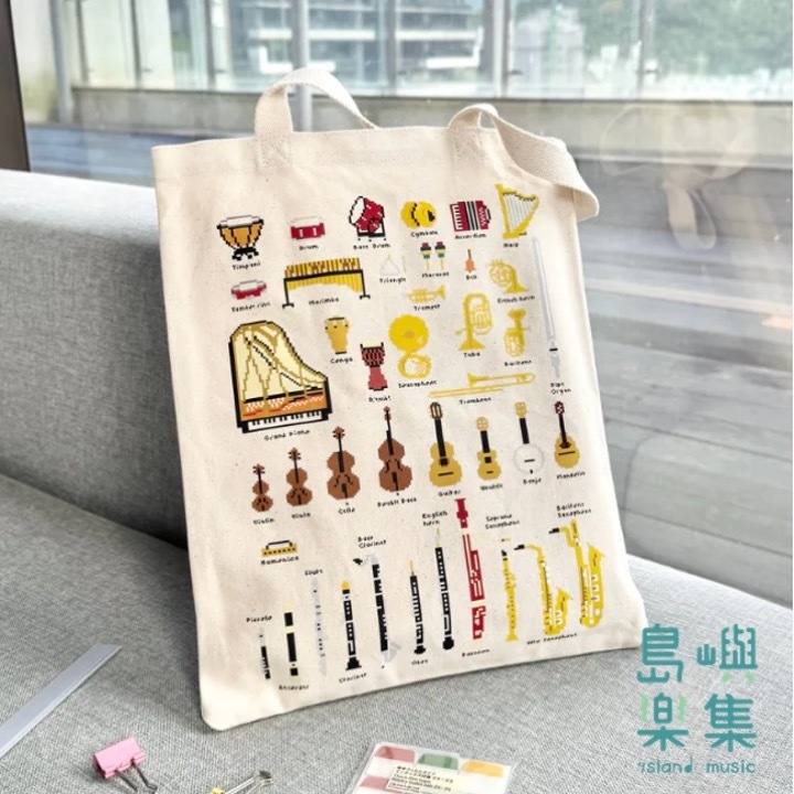 【像素樂器】音樂帆布袋