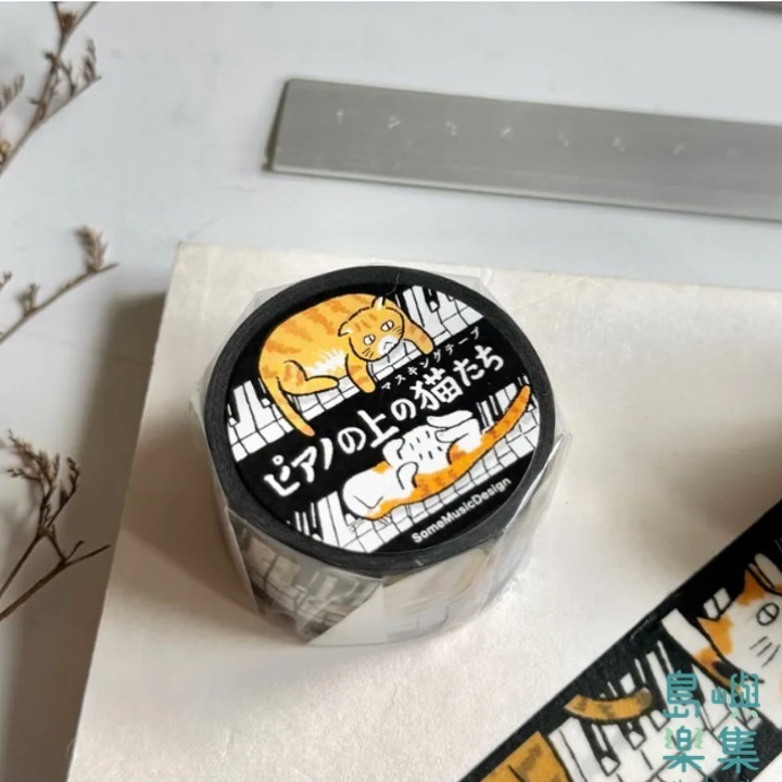 【鋼琴與貓】日本製紙膠帶
