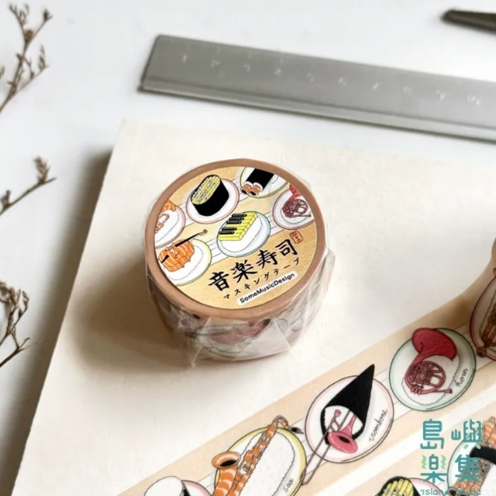 【音樂壽司】日本製紙膠帶