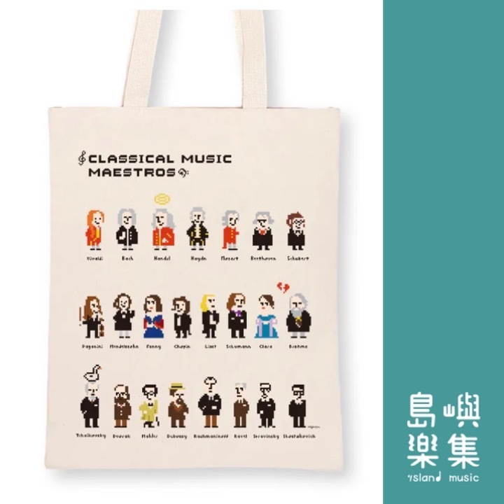 【像素作曲家】音樂帆布袋