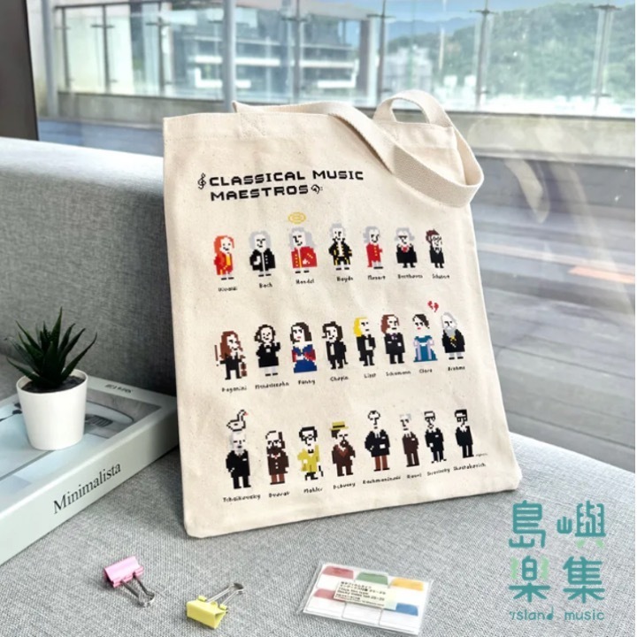 【像素作曲家】音樂帆布袋