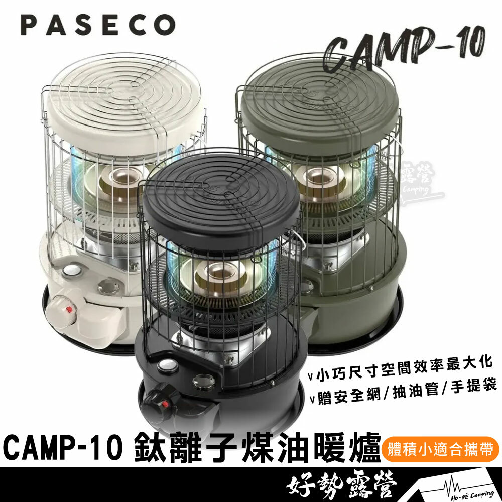 韓國PASECO 帕賽克CAMP-10 鈦離子煤油暖爐