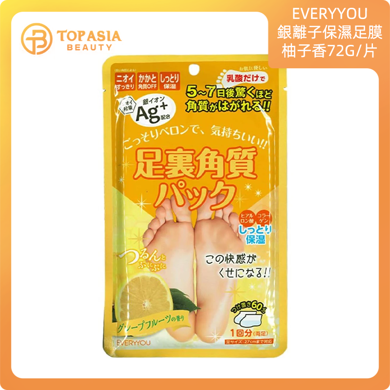 EVERYYOU銀離子保濕足膜1片 *72G