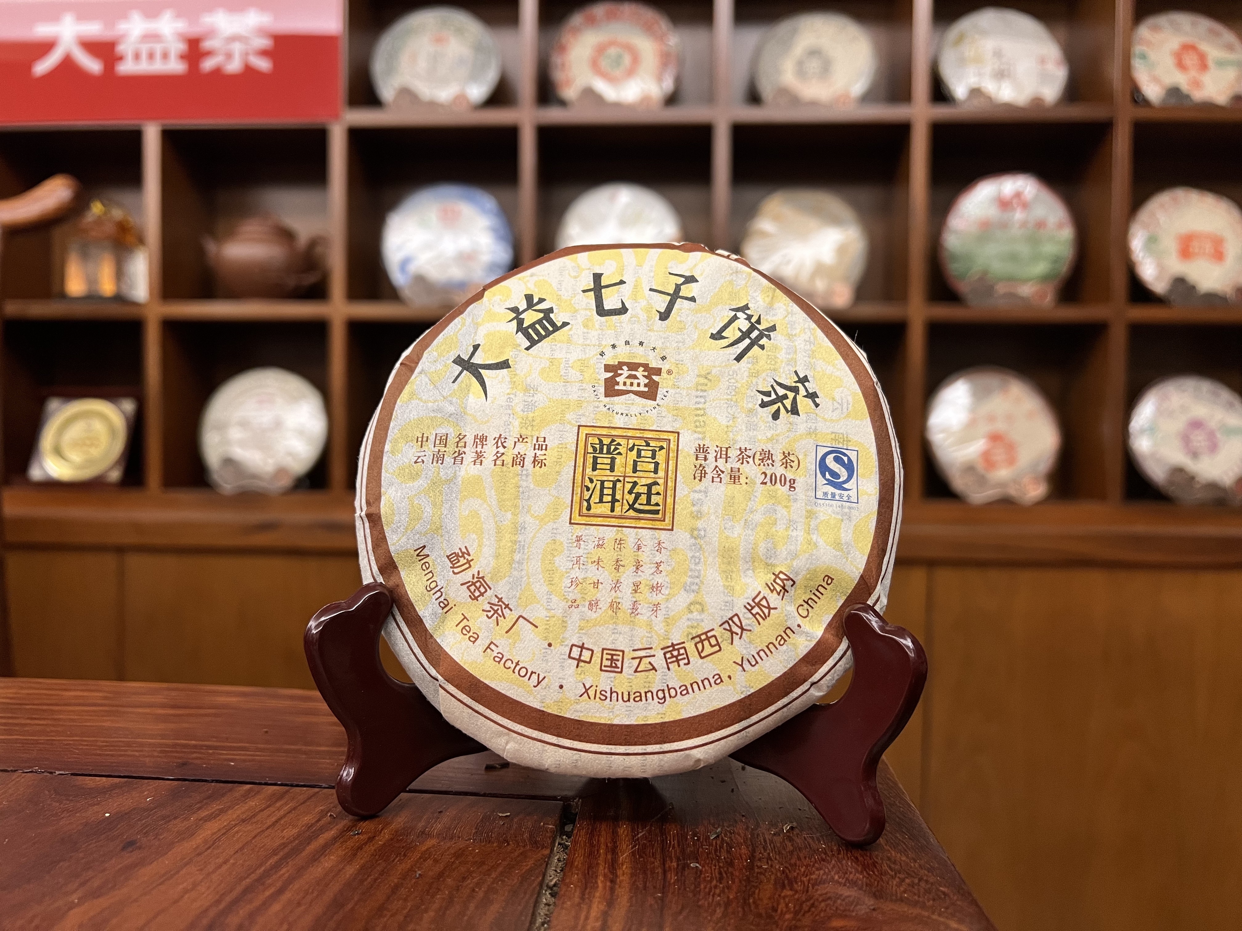 2007年大益普洱熟茶宮廷普洱701批200克茶餅