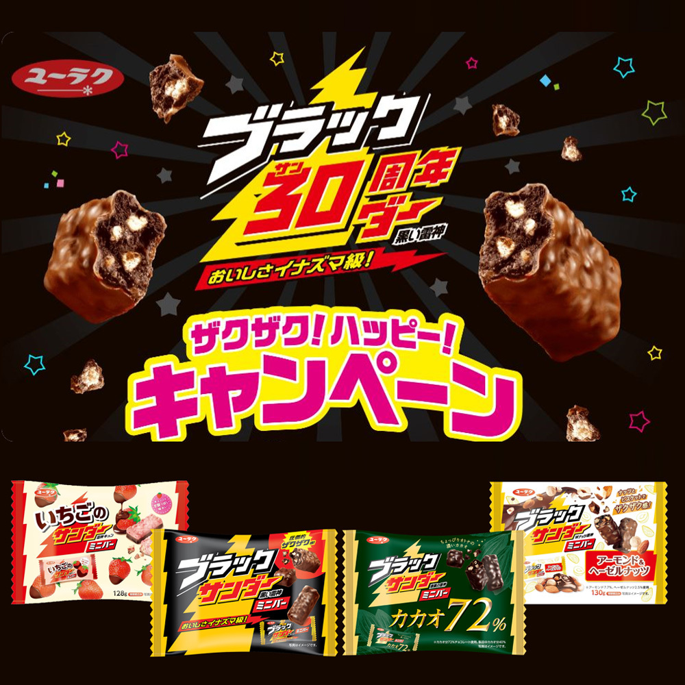 日本 有樂製菓 雷神 巧克力 經典系列