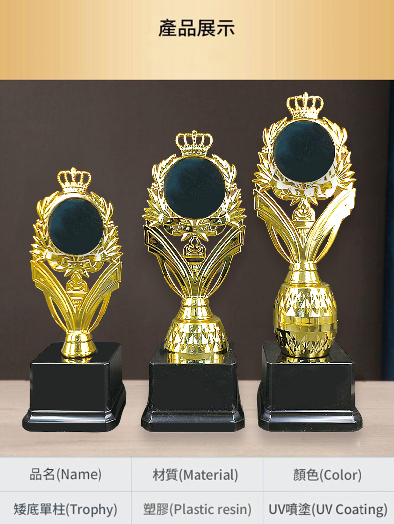 訂製通用花牌獎盃 升級送彩色排版金貼 AD03