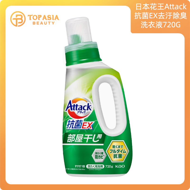 日本Attack 抗菌EX 強力潔净洗衣液(部屋干) 720G - 綠色(平行進口)抗菌消臭
