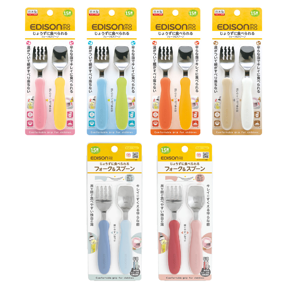 日本 Edison 幼兒不鏽鋼湯叉組 6款可選 學習餐具