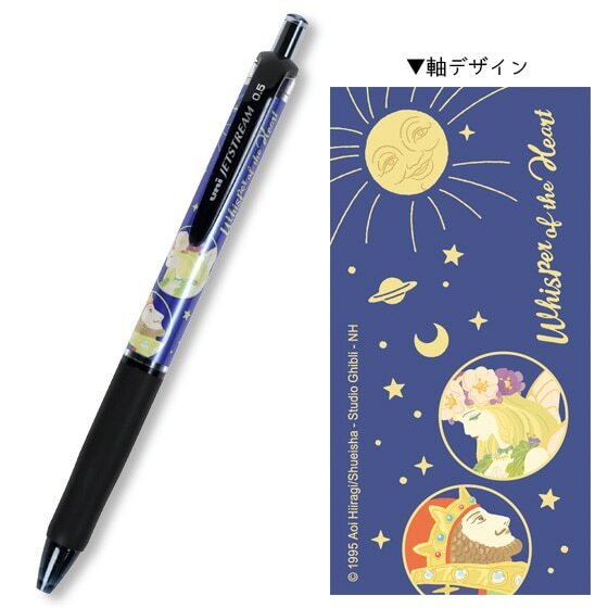 Jetstream原子筆 心之谷 小人國之王和精靈女王