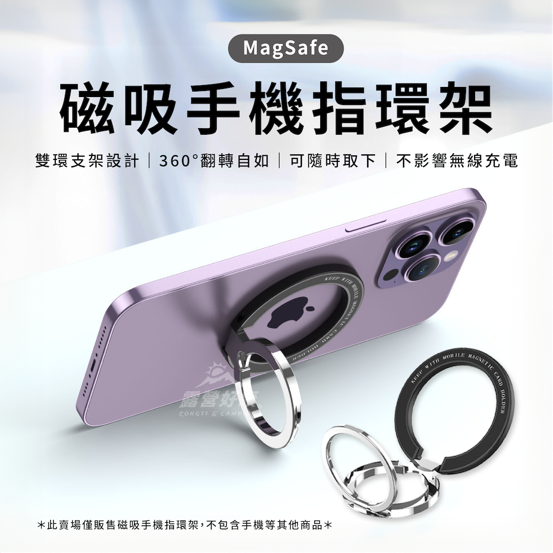 【ZONGTI】 MagSafe 磁吸手機指環架 G-W5-4