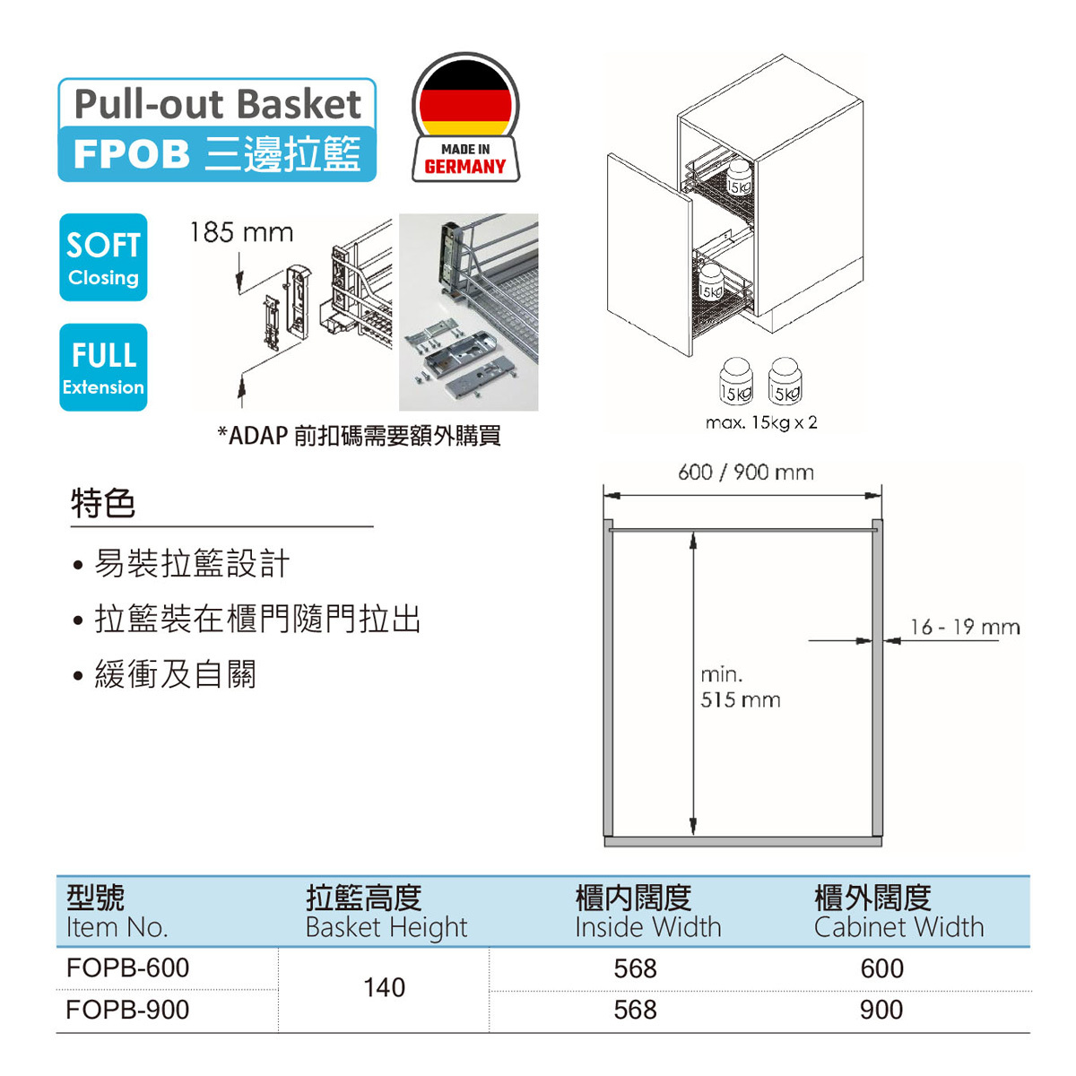 vauth sagel 三邊拉籃 - 尺寸圖