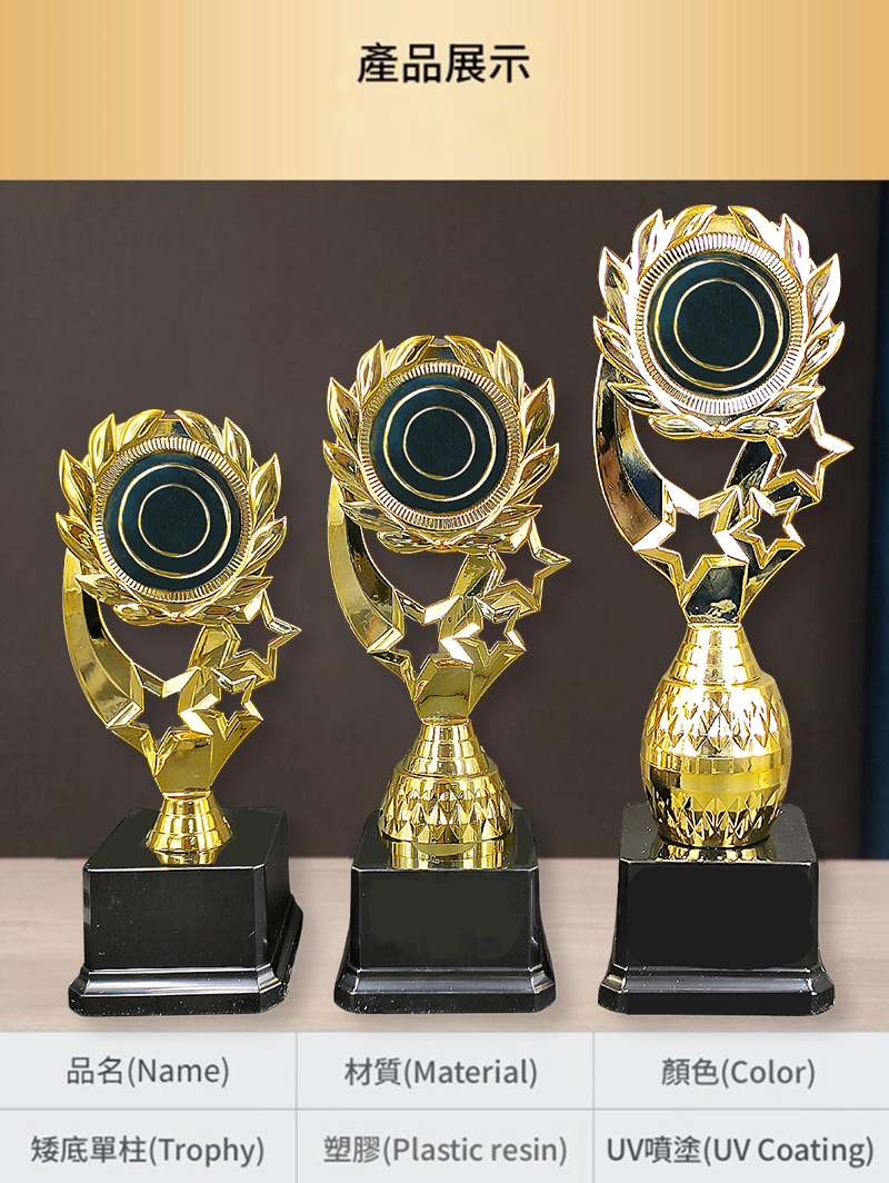 訂製通用花牌獎盃 升級送彩色排版金貼 AD04