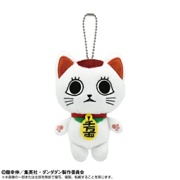 膽大黨 Chibi 匙扣公仔 高速婆婆 (招財貓)"DAN DADAN" Chibi Plush Mascot Turbo-Granny (Manekineko)