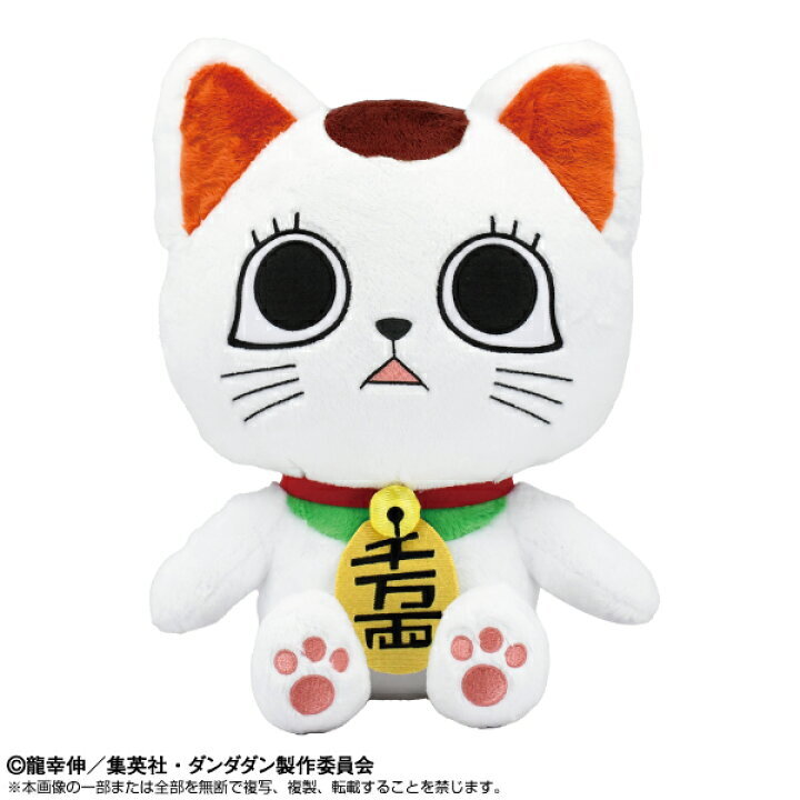 膽大黨 Chibi 公仔 高速婆婆 (招財貓)"DAN DADAN" Chibi Plush Turbo-Granny (Manekineko)