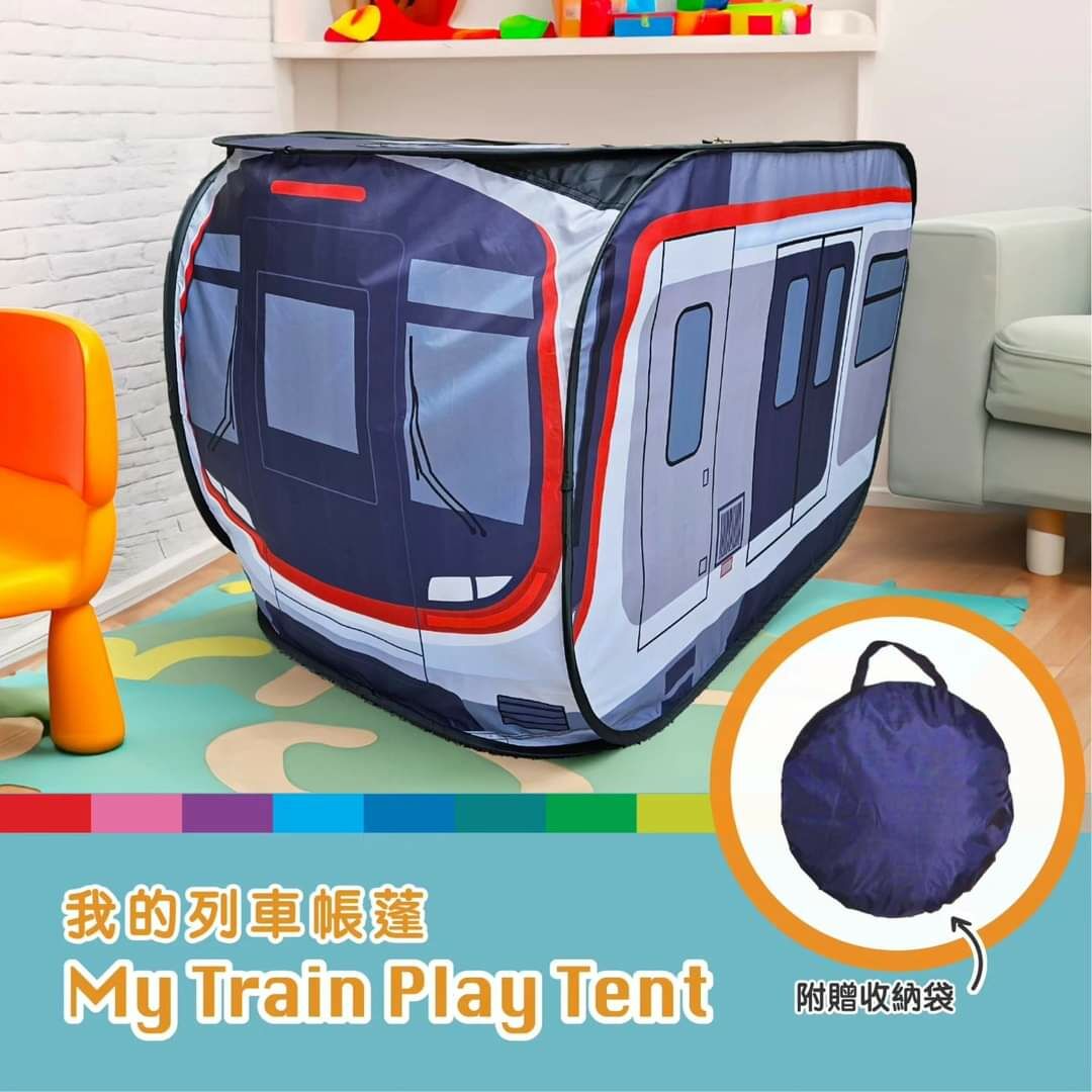 (現貨) My Train Play Tent