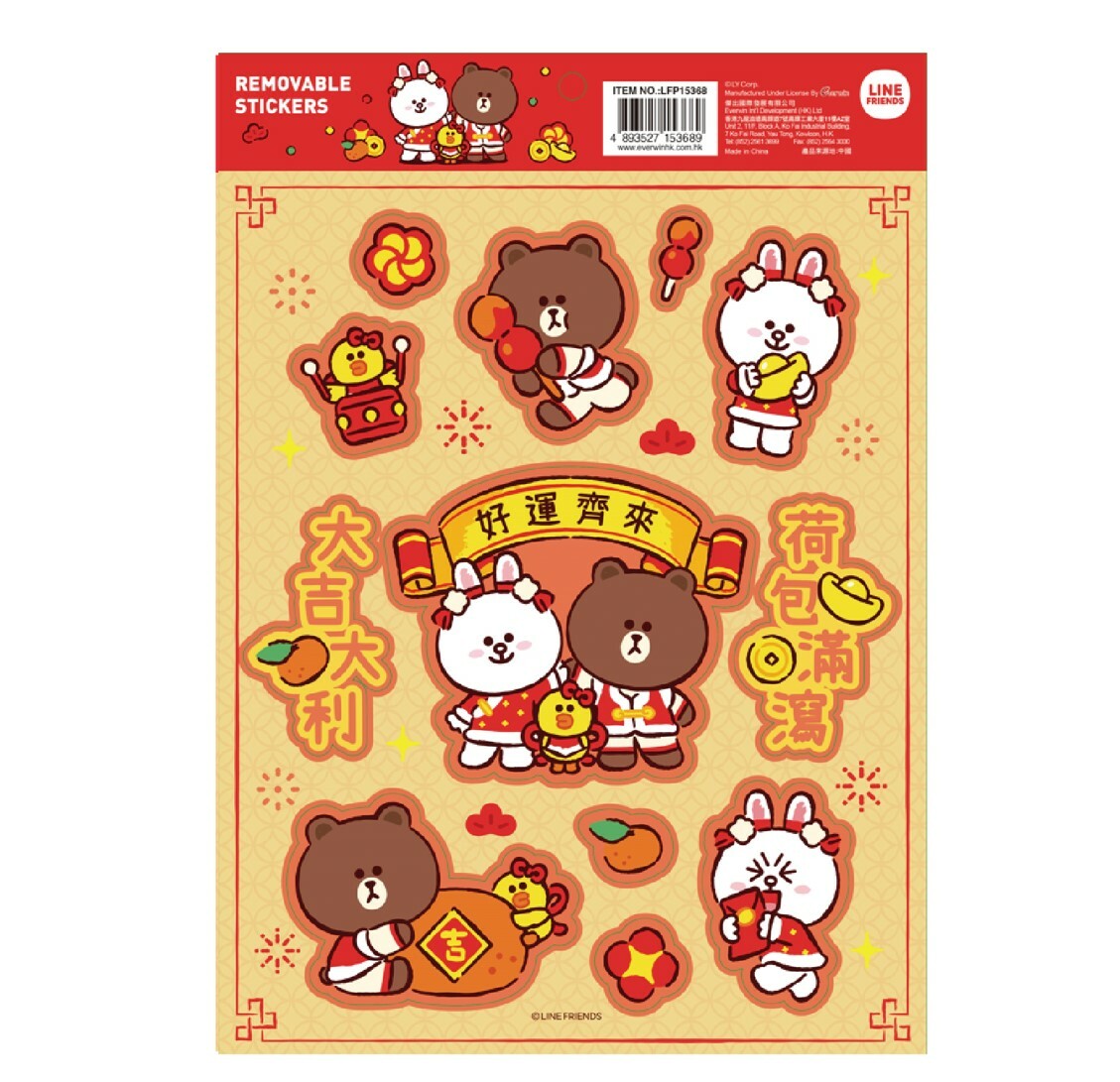 LINE FRIENDS | 新年黏貼揮春A4  貼紙套裝