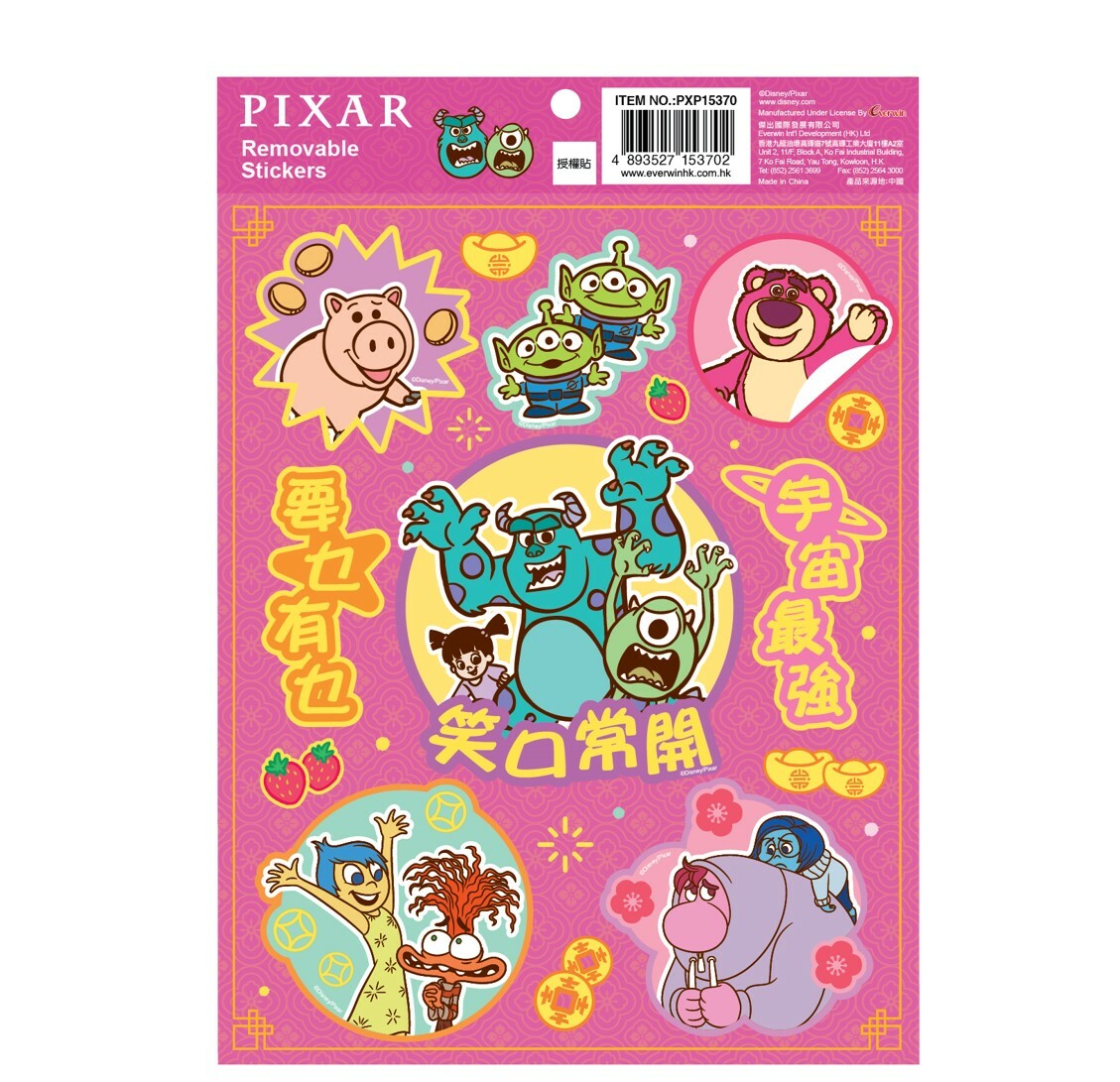 迪士尼 Pixar | 新年黏貼揮春 A4貼紙套裝