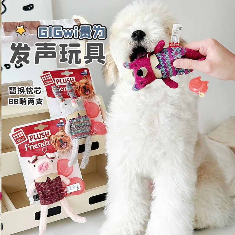 GIGIWI 长腿毛绒系列 发声可藏食玩具