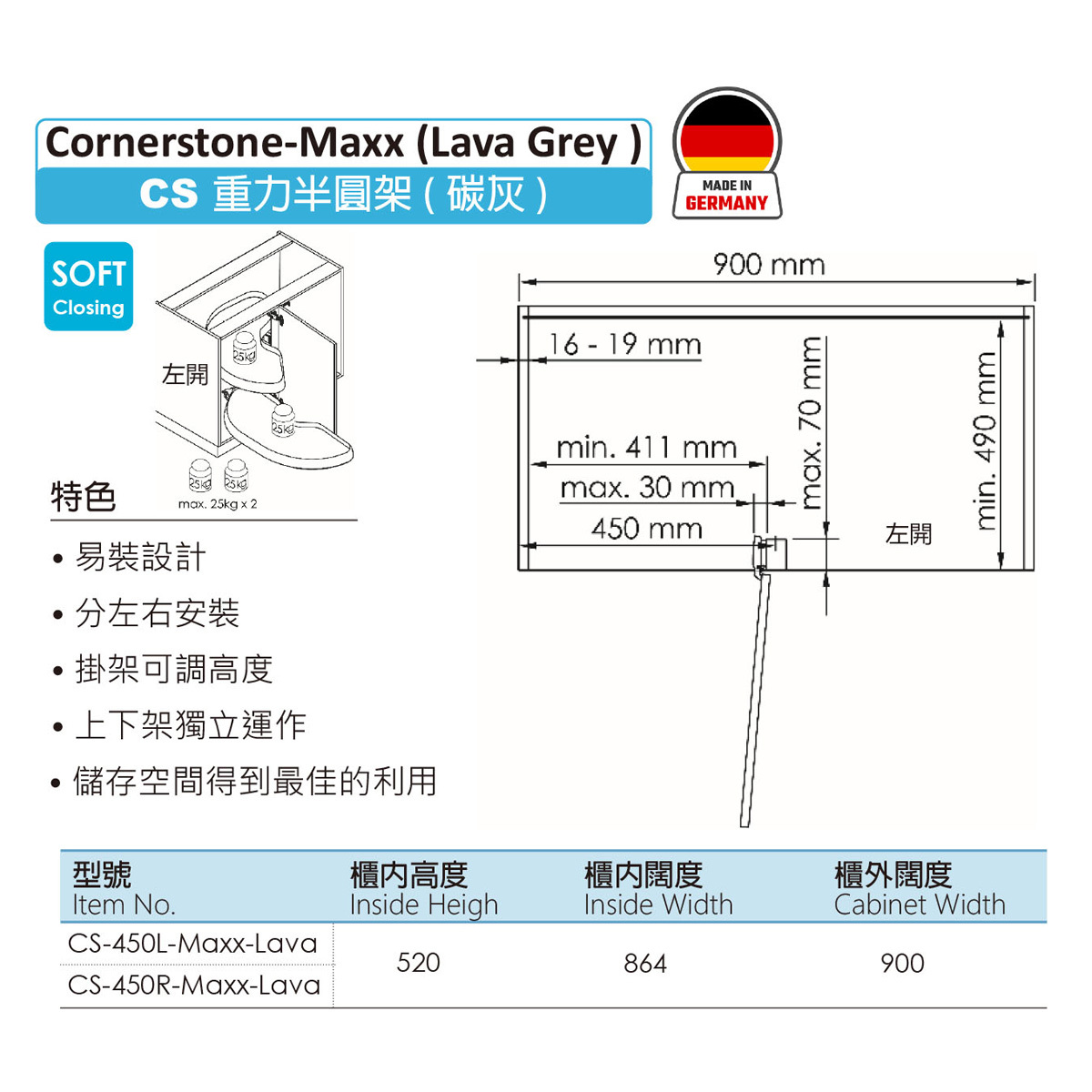 vauth sagel cornerstone maxx 重力半圓架 - 尺寸圖