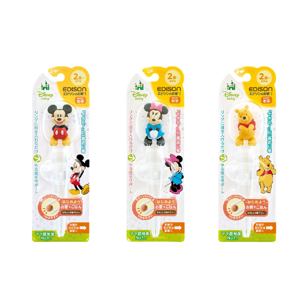日本 Edison 幼兒學習餐具-學習筷(右手) 迪士尼 米奇Mickey / 米妮Minnie /維尼小熊 2款可選  寶寶餐具