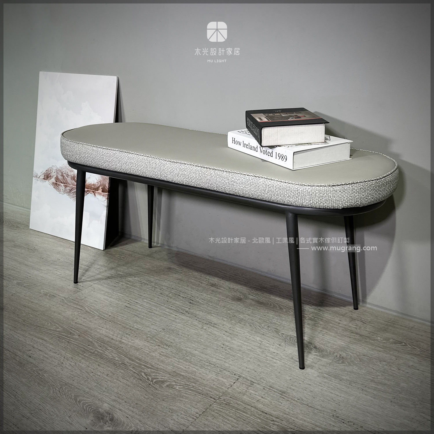 奶茶織紋皮革長凳