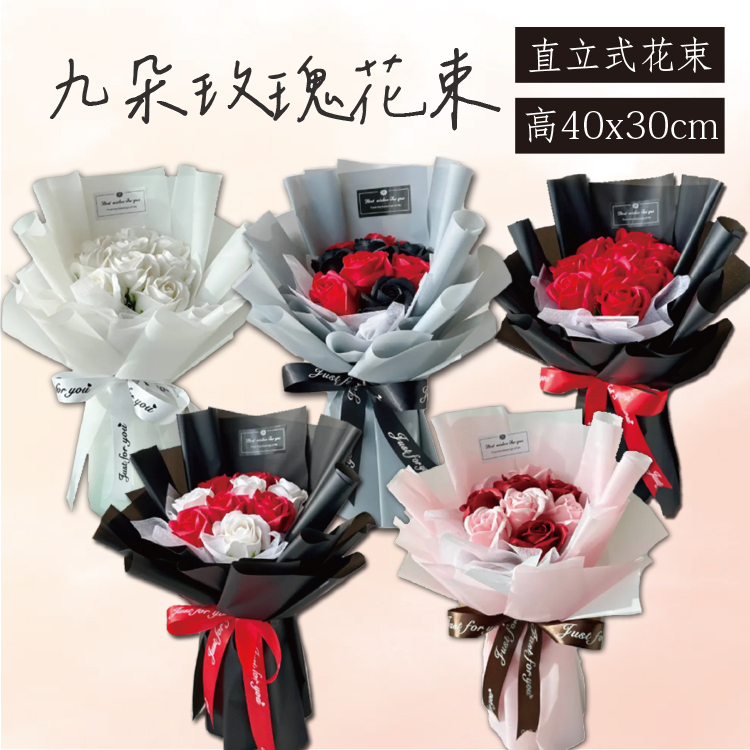 9朵玫瑰香皂花花束,9 Roses Soapflower Bouquet