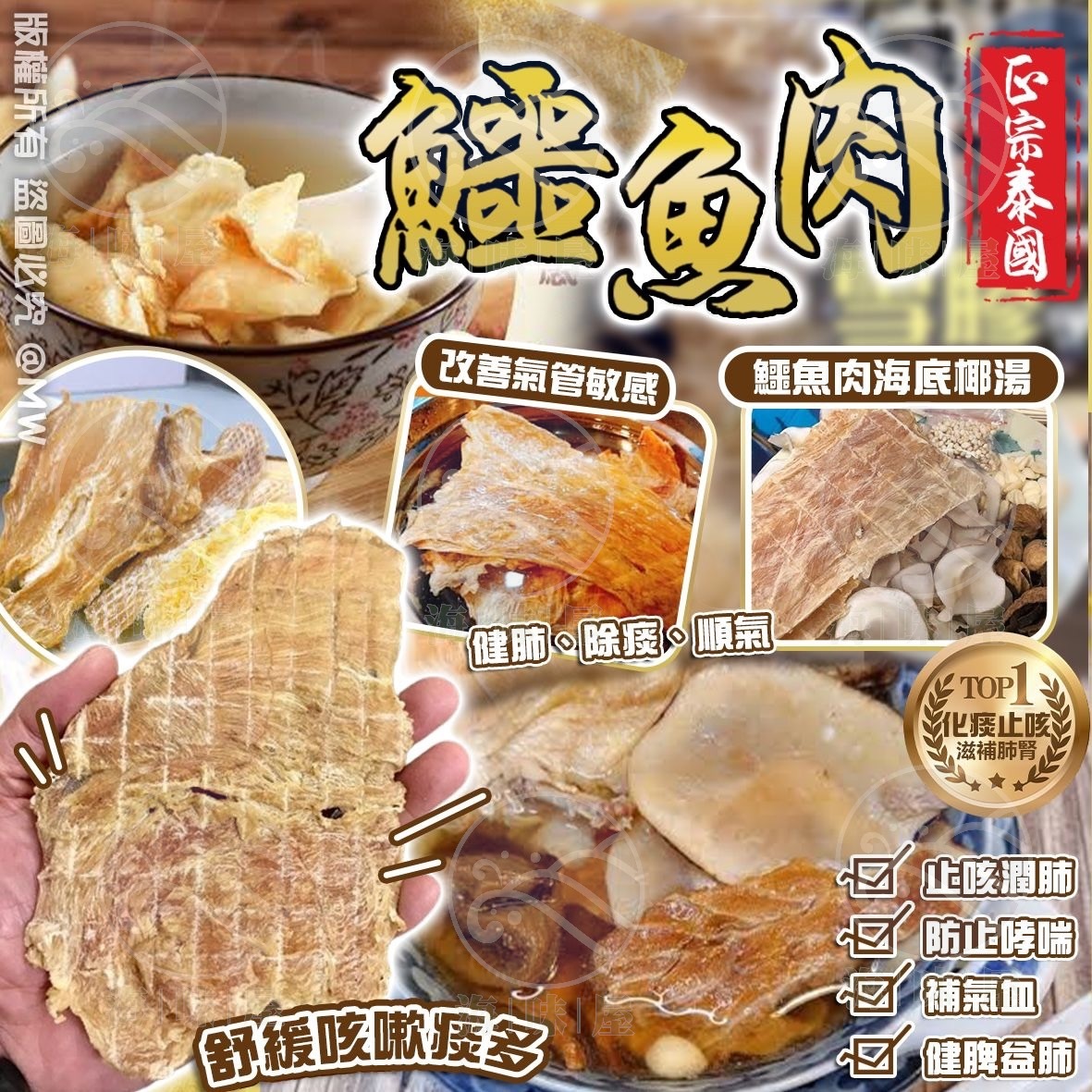 H16360 正宗泰國鱷魚肉 (2両裝）