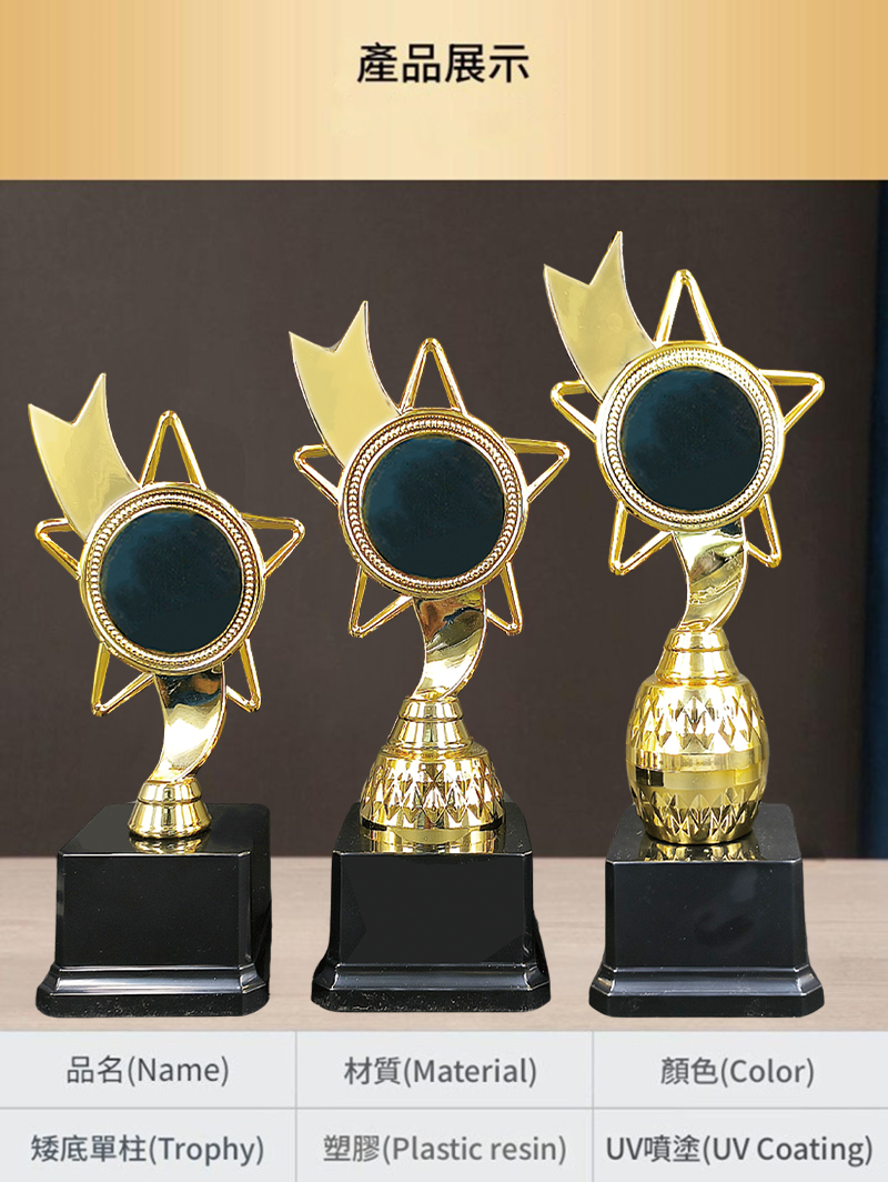 訂製通用花牌獎盃 升級送彩色排版金貼 AD06
