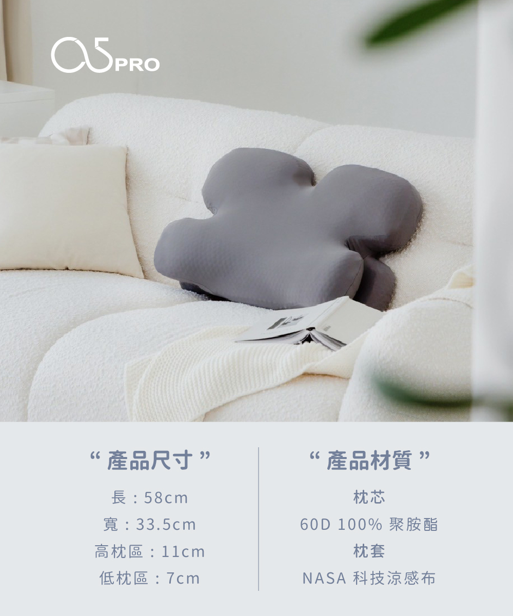 O5PRO 8D 瞬眠枕｜新年促銷 38折 千萬別錯過!  2入NT3999  買枕芯送NASA涼感枕套 ,今天下單明出貨(遇周末假日 隔日上班日出貨)