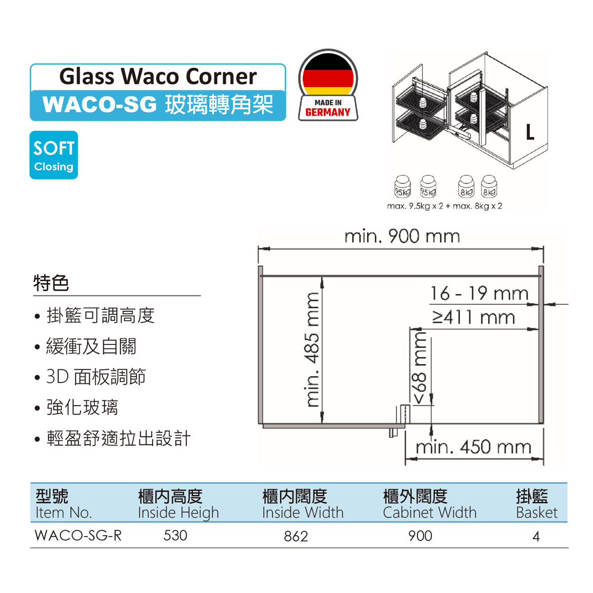 vauth sagel 玻璃轉角架