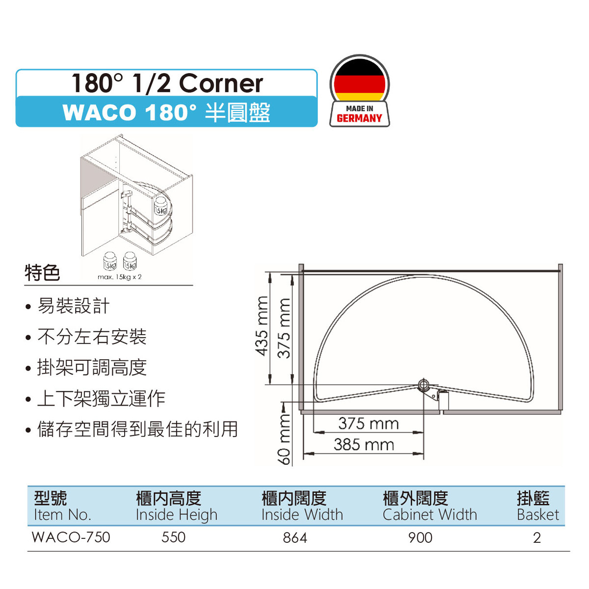 vauth sagel waco 半圓盤