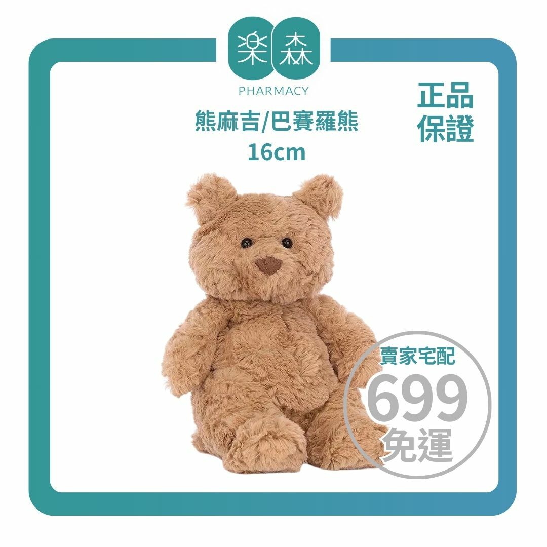 【樂森藥局】英國 Jellycat Bartholomew Bear 熊麻吉/巴賽羅熊 16cm/公分、絨毛玩偶