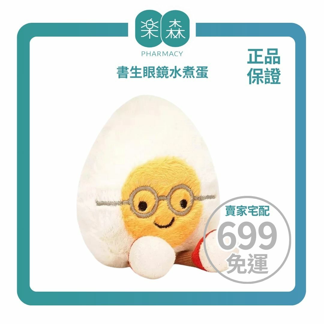 【樂森藥局】英國 Jellycat Amuseable Boiled Egg Geek 書生眼鏡水煮蛋14cm/公分