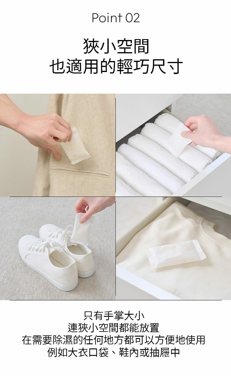 SAENGONG 生活工作所 矽膠多次用除濕包 20g*20ea width=