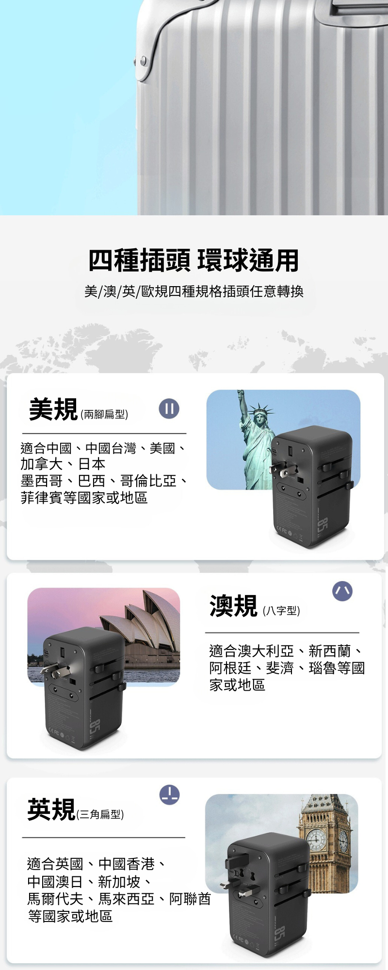 Idmix  P70 全球通自帶線充電器