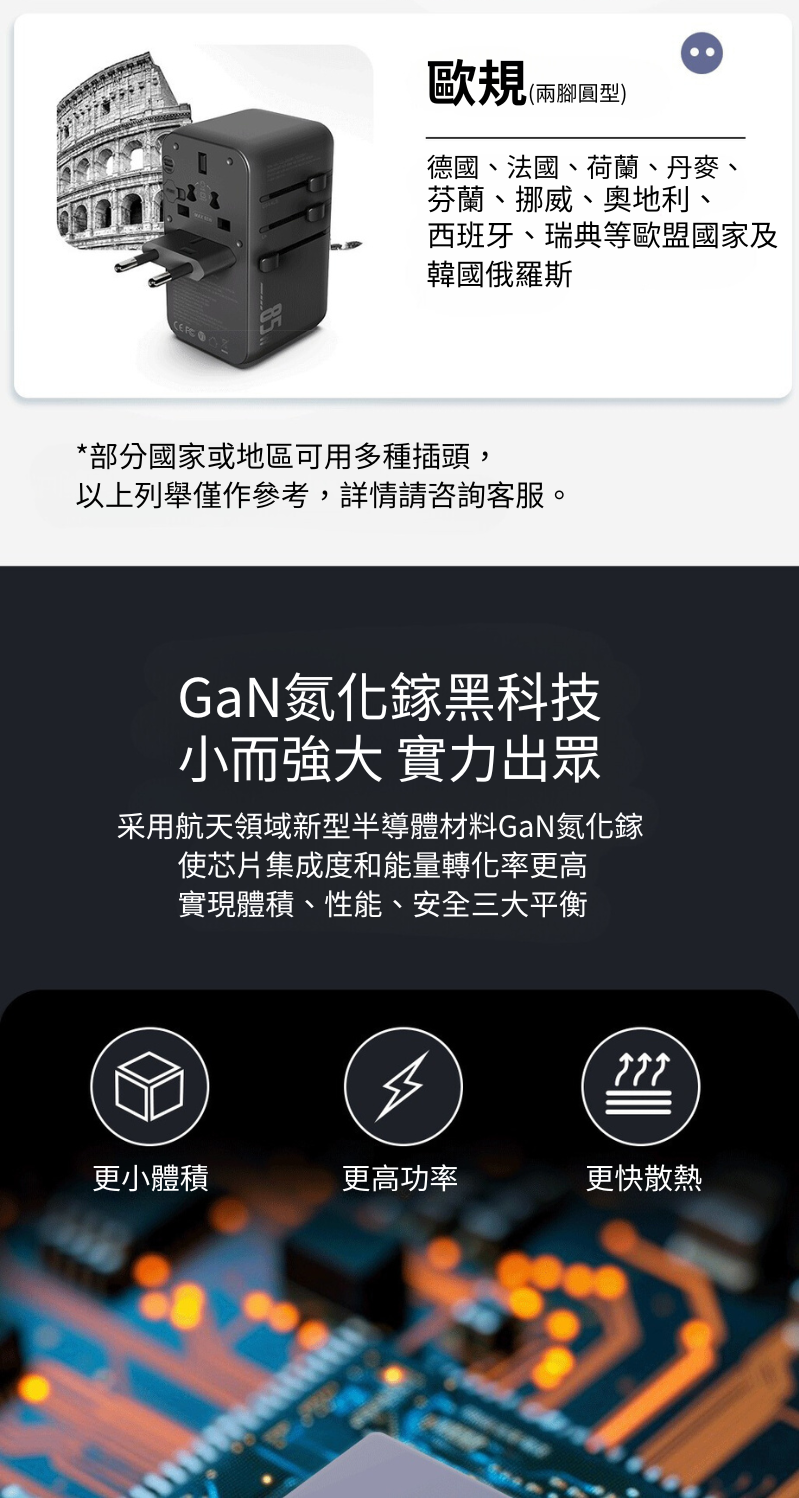Idmix  P70 全球通自帶線充電器